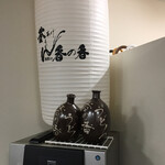 釜あげうどん 長田 in 香の香 - 店内のすみにある提灯