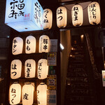 Kushiyaki Bisutoro Fukumimi - お店は右の階段を上がった先（店表撮り忘れて後日追加）