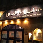 ダバ インディア - コロナ禍で夜9時ラストオーダーでした。