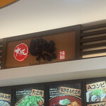 大阪じゅうべい - 
