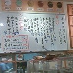 粋や - この日のお勧めネタがホワイトボードに書かれています