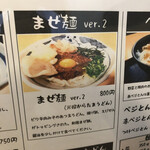 うどん上々 - 