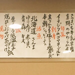 鮨 波づき - 9月夜のメニュー