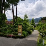 そば処 栃の木 - 