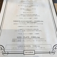 アルコバ - 