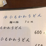 小麦工房 ひとつぼし - 