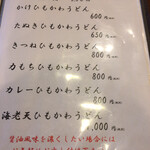 小麦工房 ひとつぼし - 