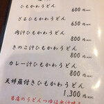 小麦工房 ひとつぼし - 