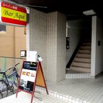 スペイン料理 バル アキ - 