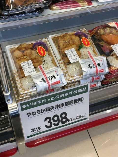 まいばすけっと 西早稲田駅前店 西早稲田 その他 食べログ まいばすけっと 西早稲田駅前店 西早稲田 その他 食べログ