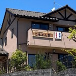 Korudon tei - 県道呉平谷線から東明ハイツに上がって来ると見えます