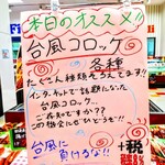 業務スーパー - 