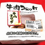 業務スーパー - 