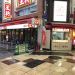 二見の豚まん - 王将さんの出店って感じ