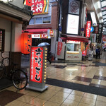 二見の豚まん - 知らなかったら通り過ぎちゃいます