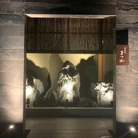 御料理 まつ山 - 