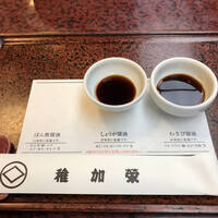 博多料亭 稚加榮 - 