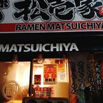 Matsuichiya - 