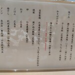 塩そば まえだ - 