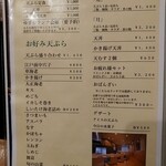 天ぷら ゆずや - 