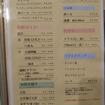 天ぷら ゆずや - 