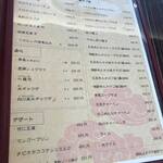 中国料理 竜苑 - 