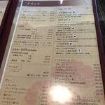 中国料理 竜苑 - 