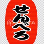 焼肉串ろっきー - 