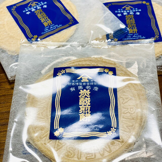 有馬温泉駅でおすすめのグルメ情報 誕生日 をご紹介 食べログ