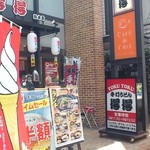 得得うどん - 店舗