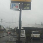 久兵衛屋 - 看板