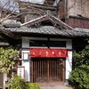 元祖 本吉屋 本店