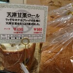 ベーカリー ペニーレイン - 