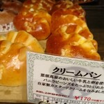 ベーカリー ペニーレイン - 