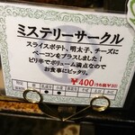 ベーカリー ペニーレイン - 