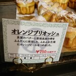 ベーカリー ペニーレイン - 