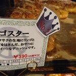 ベーカリー ペニーレイン - 