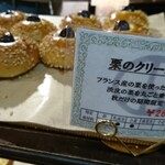 ベーカリー ペニーレイン - 