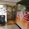 道産地鶏と本格鳥料理専門店 鳥心 札幌駅前店