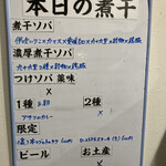 ヌードル＆スパイスカレー 今日の1番 - 