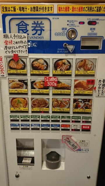メニュー写真 きんのつる 新宮店 九産大前 とんかつ 食べログ