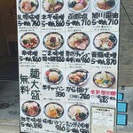 北海道らーめん みそ熊 - 