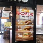 BURGER KING - 