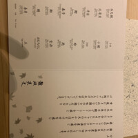 鮨 なんば 日比谷 - 