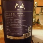 716かのや - 天賦　ラベル