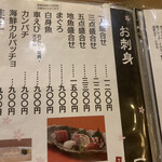 かっすい亭 - メニューお刺身など