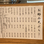 かっすい亭 - 揚げたて天ぷらはご馳走