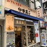 かき天 - お店の外観です。（2020年10月）