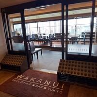 ワカヌイ グリル ダイニング バー 東京 - 