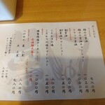 彩色ラーメン きんせい総本家 夢風 - 